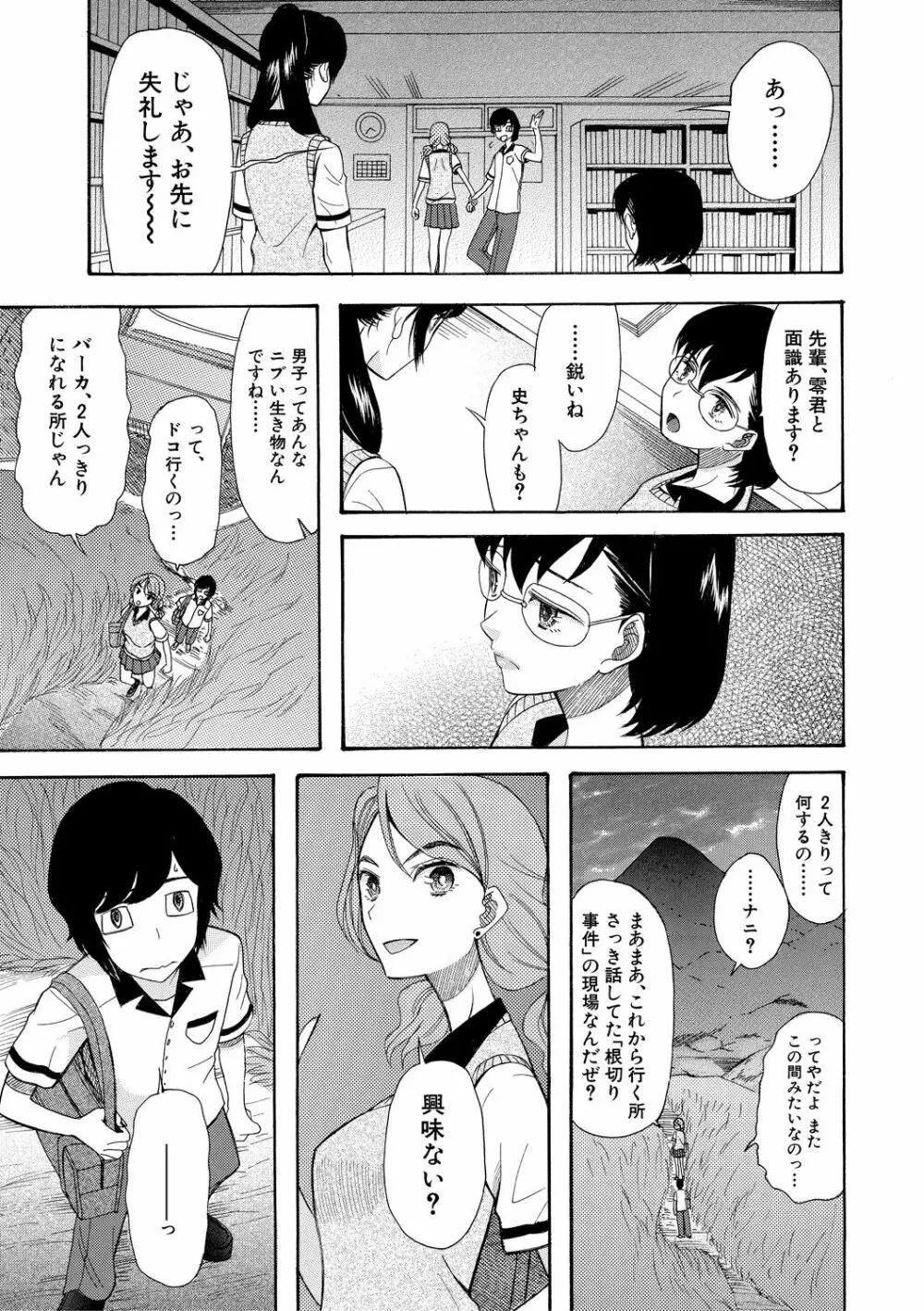 少女連続誘拐事件 ～裸のぬるぬるアイランド～ Page.41