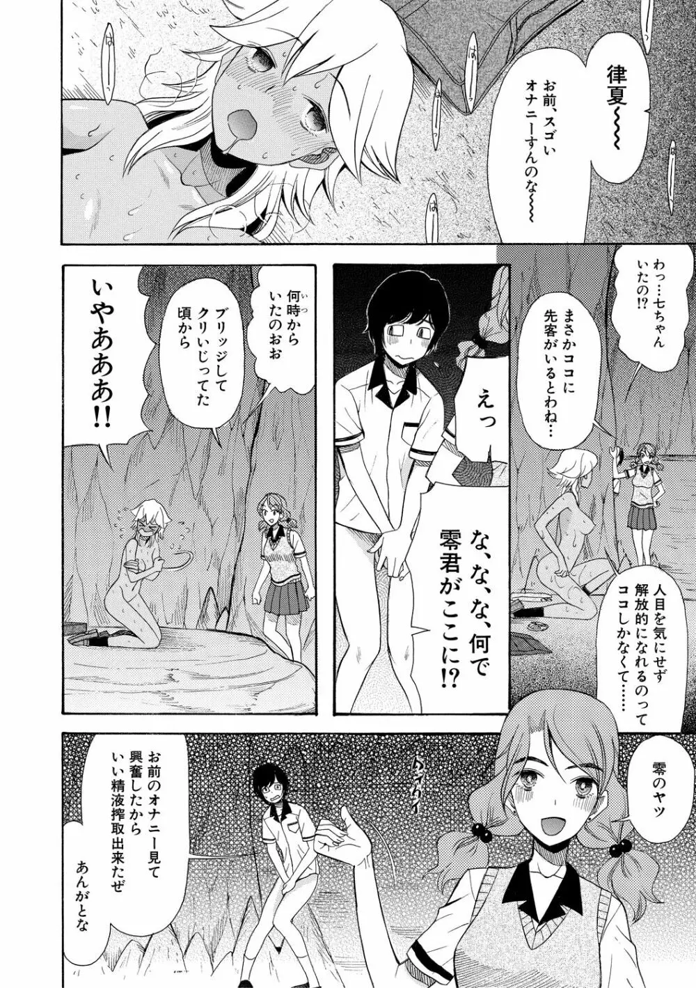 少女連続誘拐事件 ～裸のぬるぬるアイランド～ Page.48