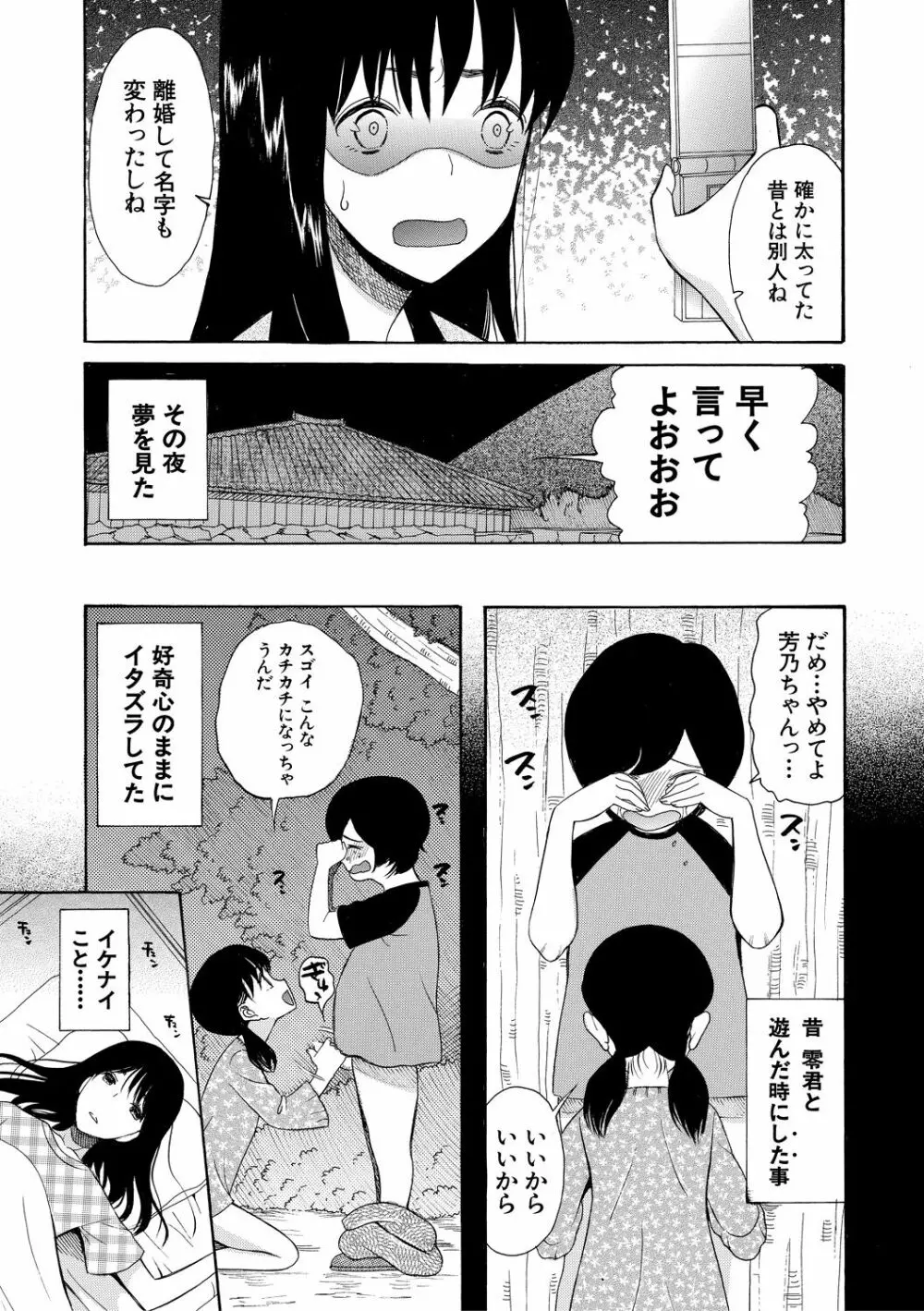 少女連続誘拐事件 ～裸のぬるぬるアイランド～ Page.9
