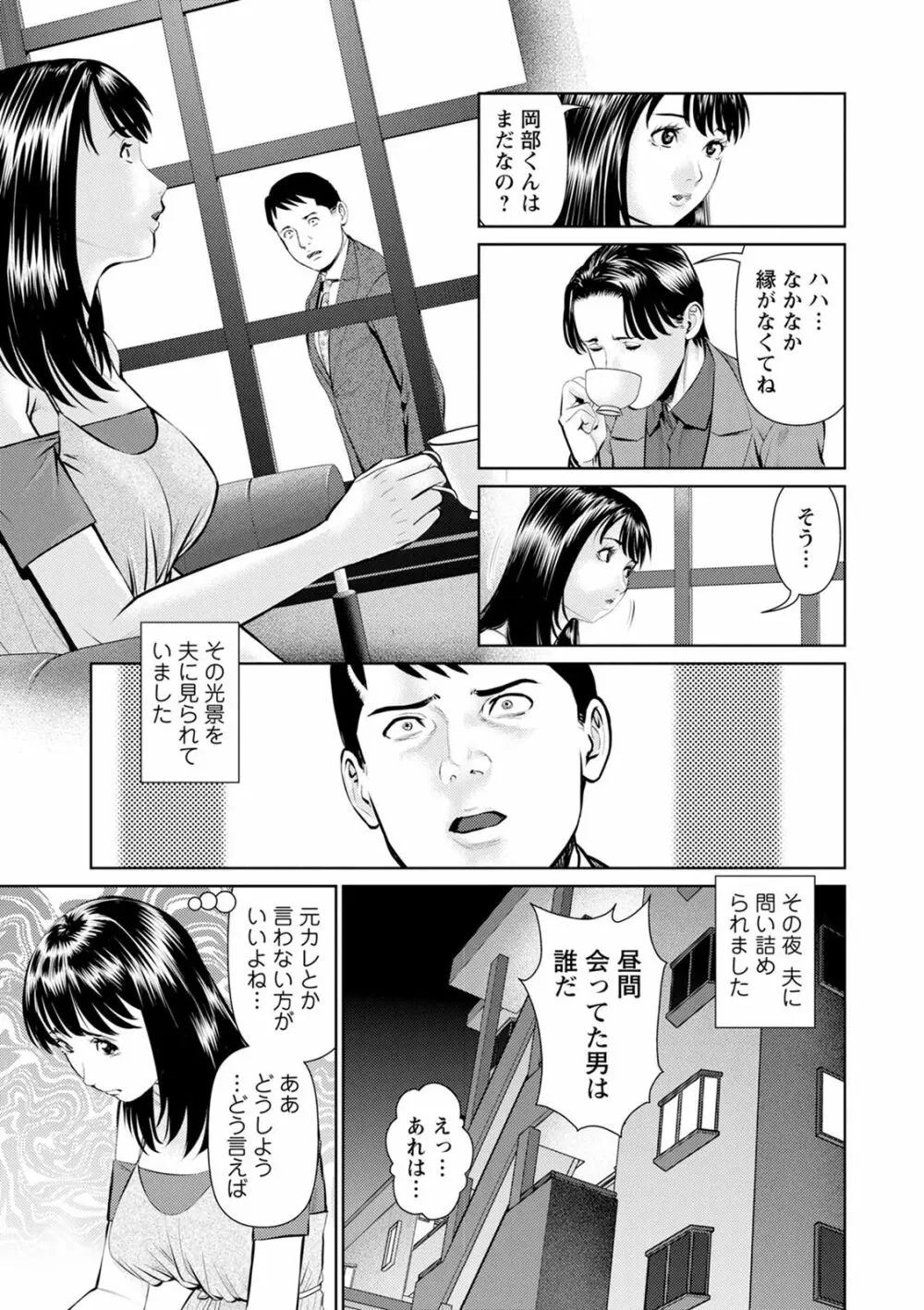 妄想妻 Page.9