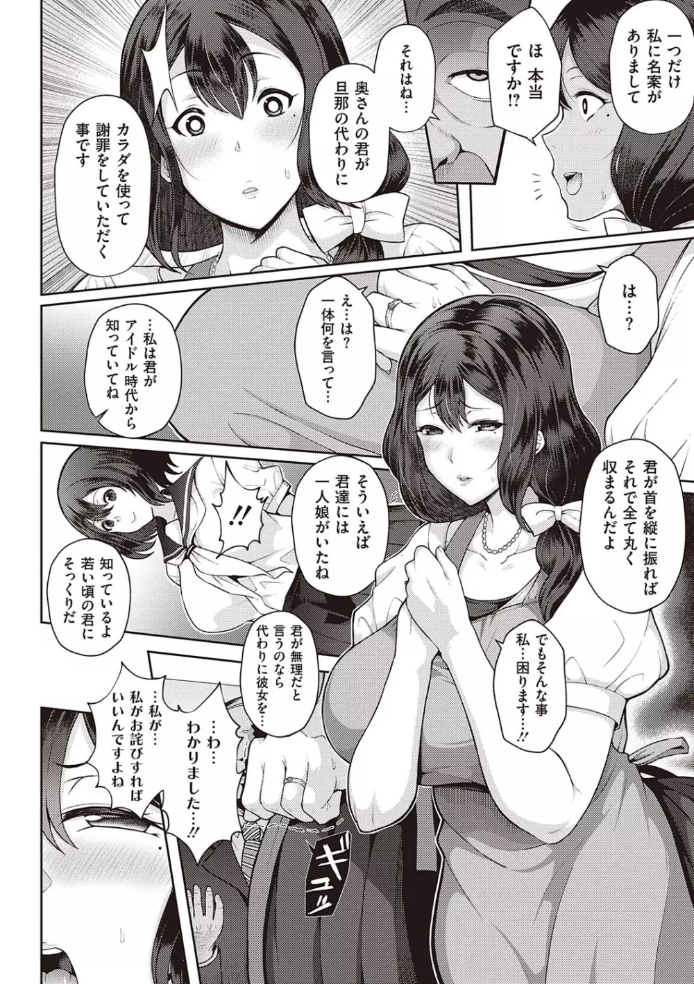 熟メス♀ Page.105