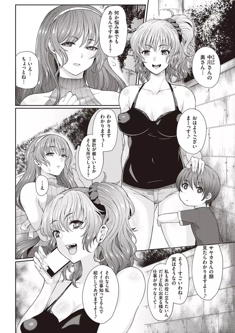 熟メス♀ Page.125