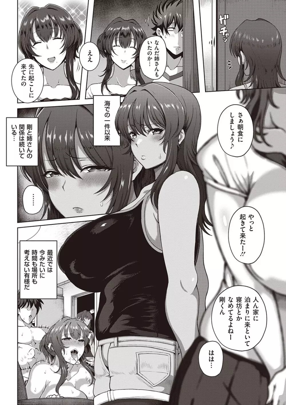 熟メス♀ Page.33