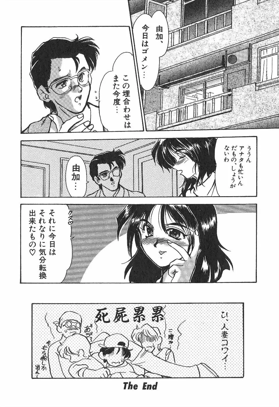 呪縛 Page.137