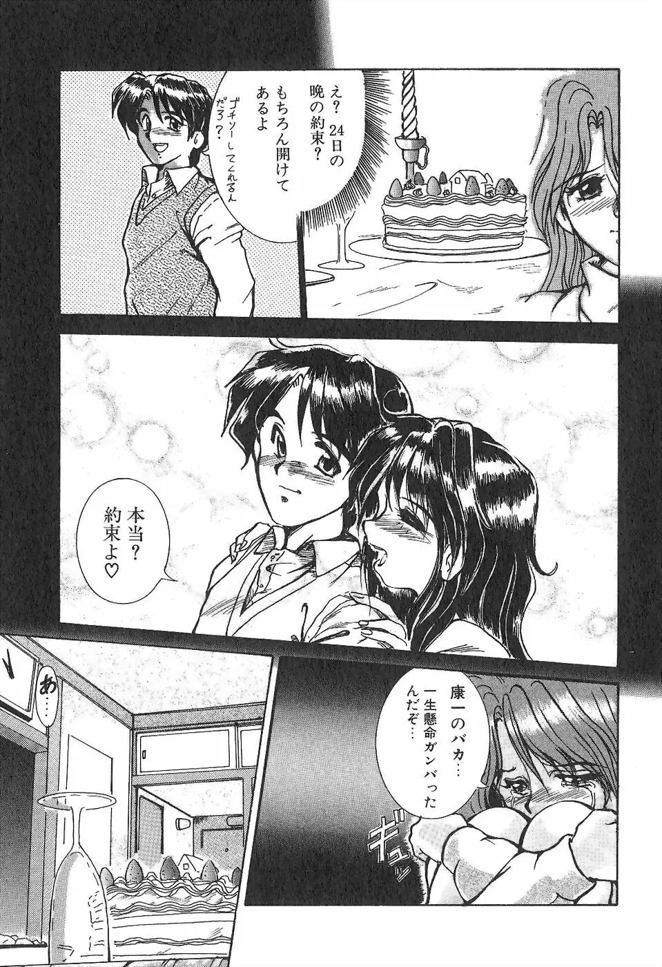 呪縛 Page.160