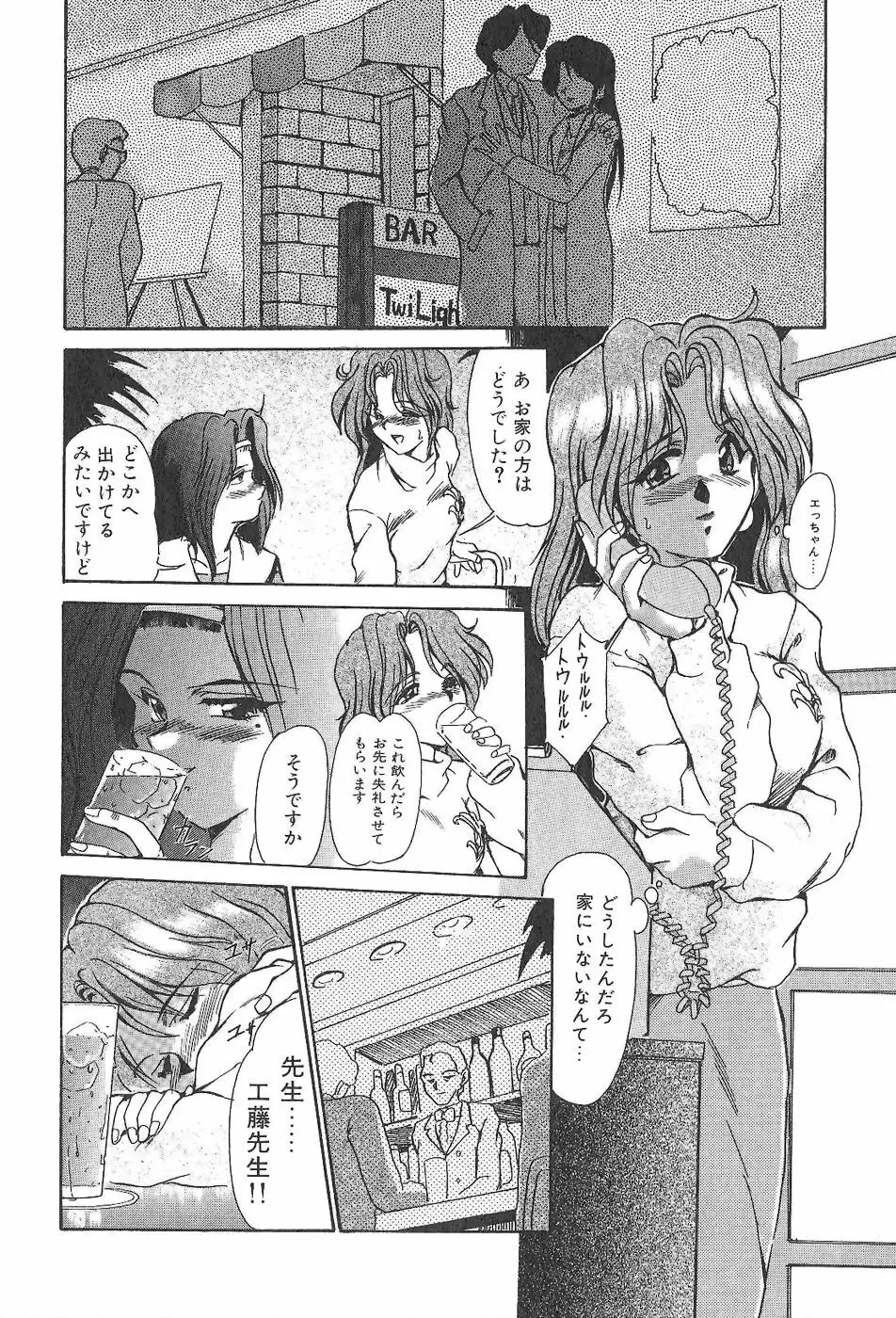 呪縛 Page.23