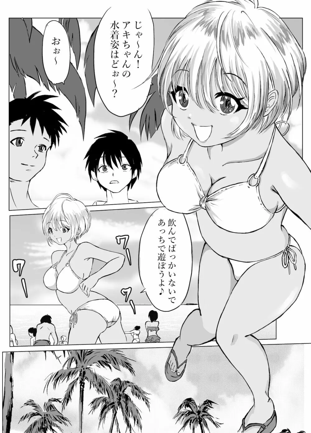 沖縄のビーチで彼氏がいる幼馴染とエッチ Page.6