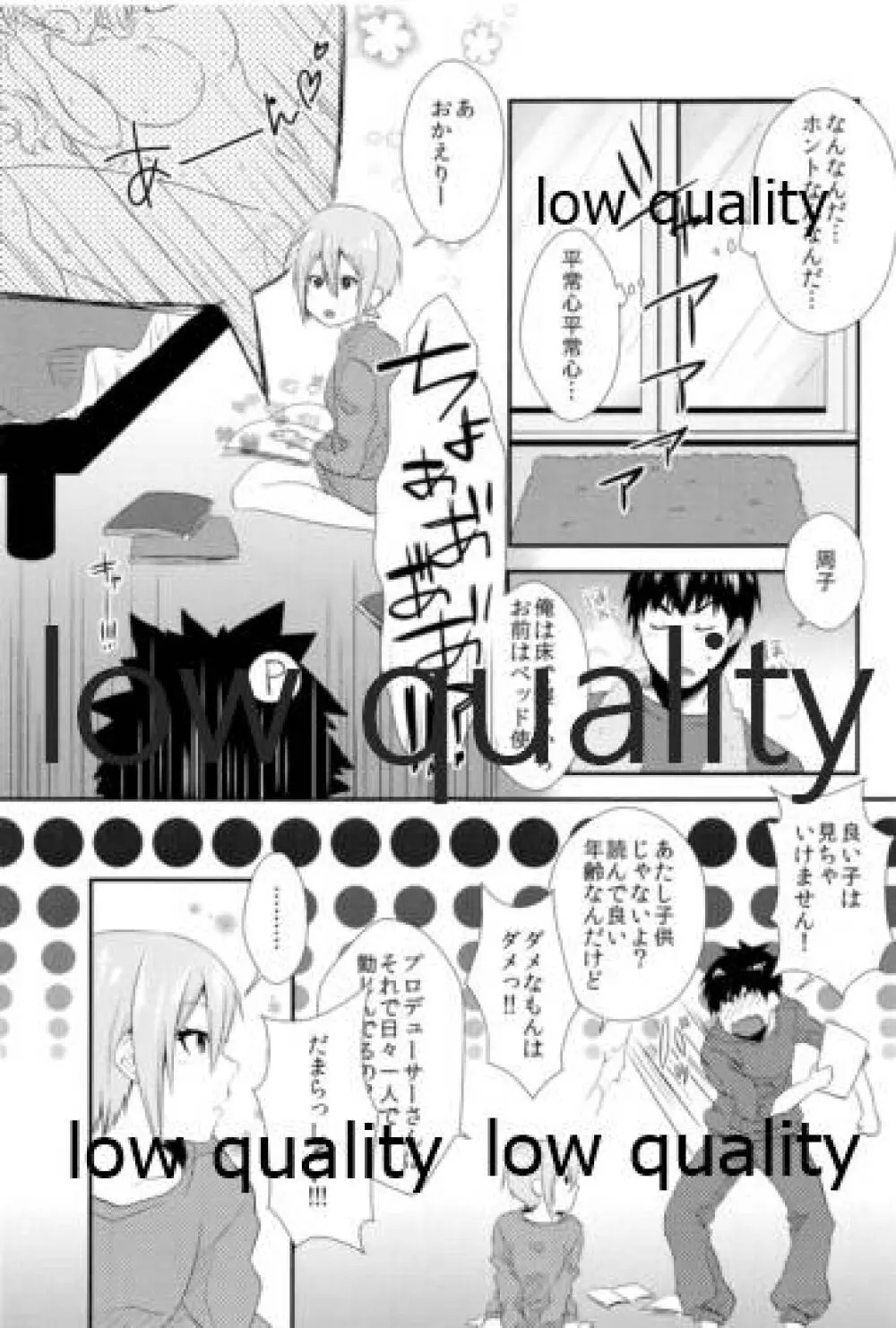 しゅーこれくしょん Vol.1 Page.14