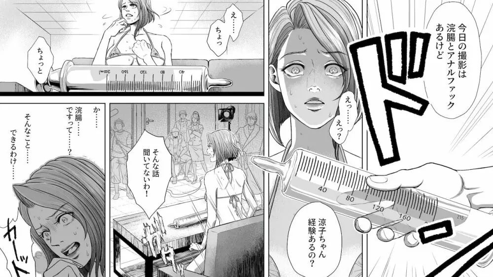 女社長無残 騙された強制SMビデオ撮影 Page.3