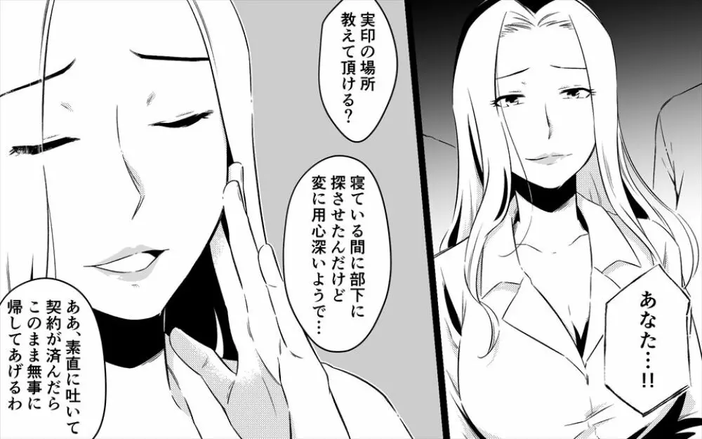 高級旅館の女将 裏ビデオ女優に転落 Page.12