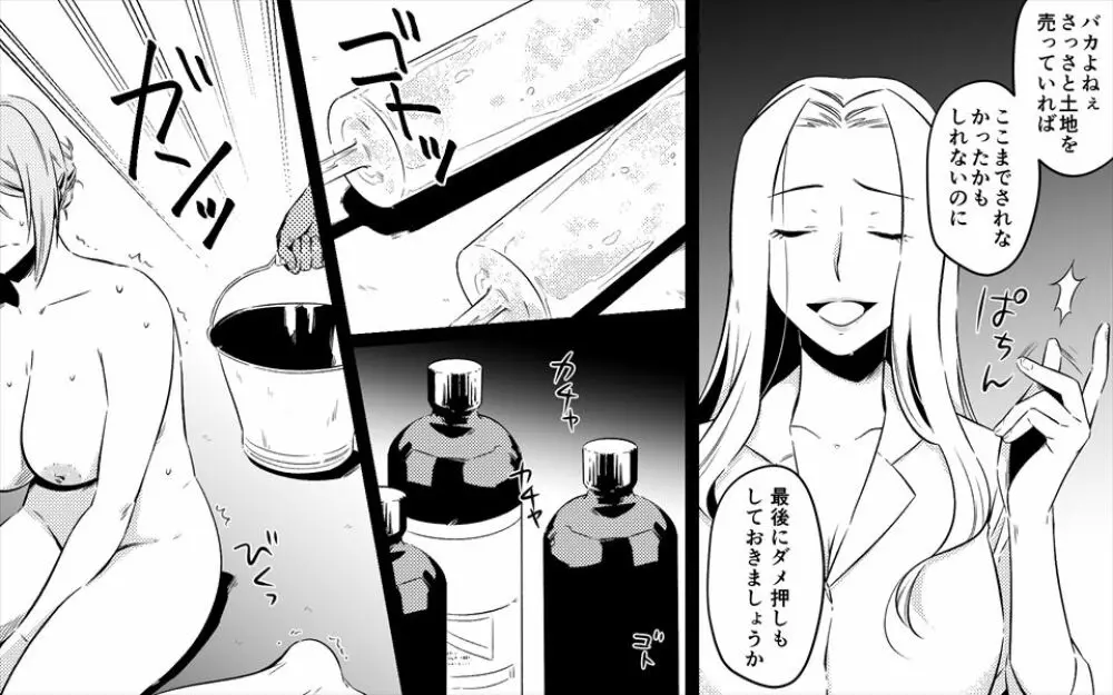 高級旅館の女将 裏ビデオ女優に転落 Page.35