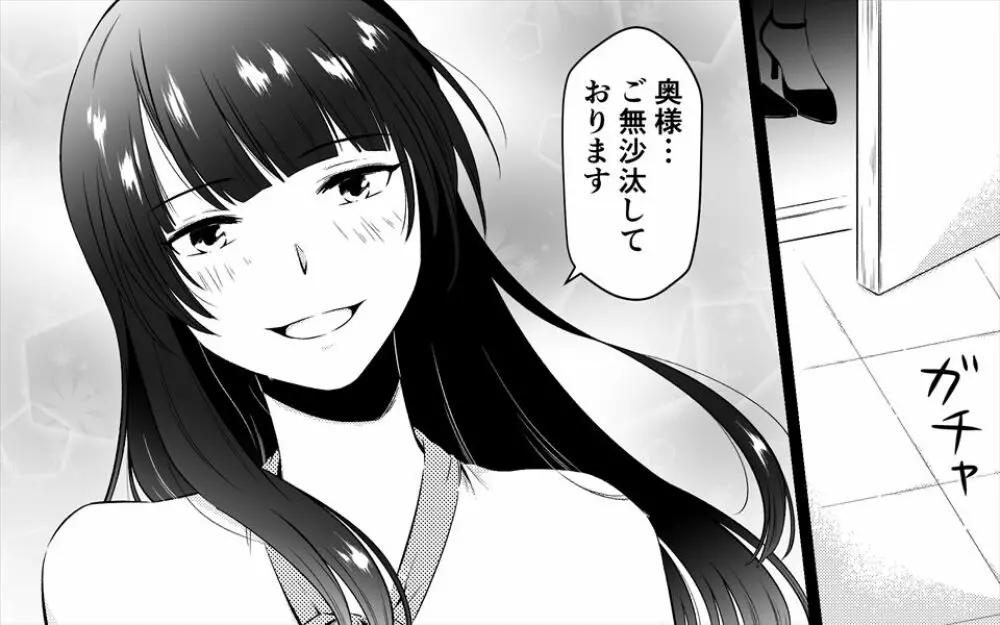 高級旅館の女将 裏ビデオ女優に転落 Page.48