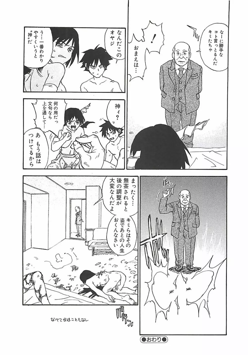 ひまわり Page.82