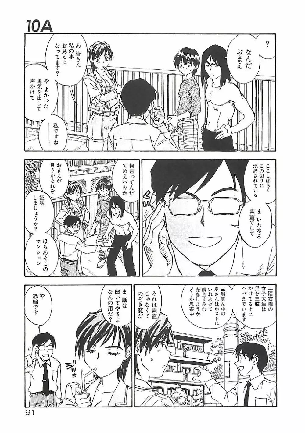 ひまわり Page.91