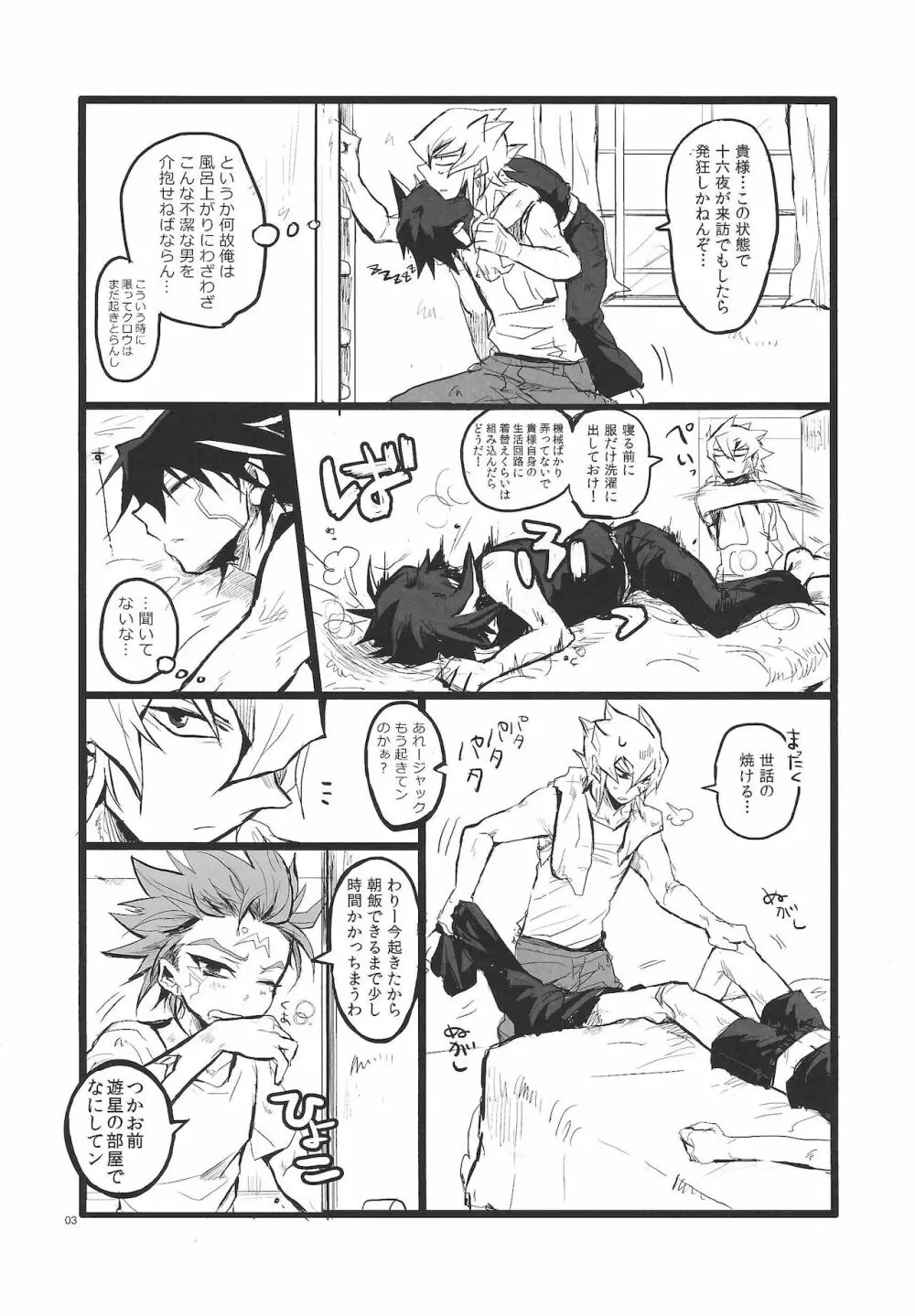 SIT DOWN!! Page.4