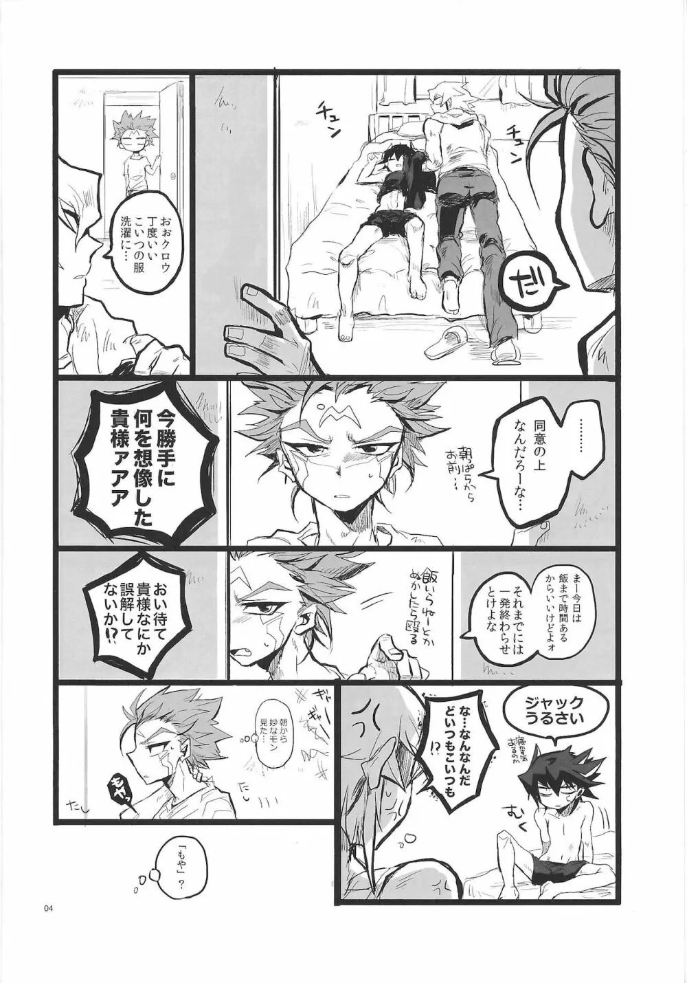 SIT DOWN!! Page.5