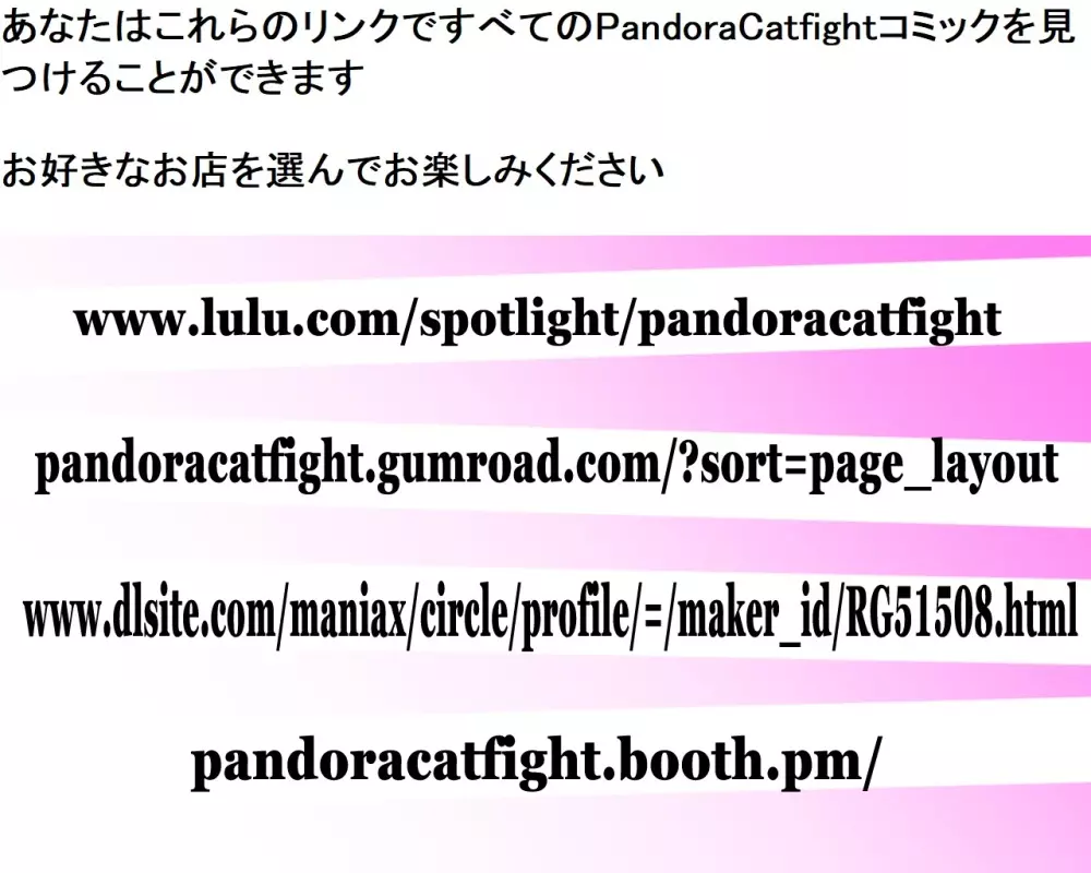 セクシーな子猫のトップレスボクシング - PandoraCatfight フリースピーチバブル Page.24