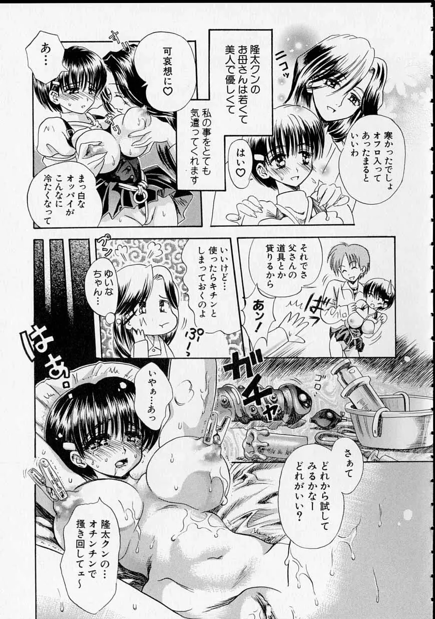 レンタルメイド Page.44