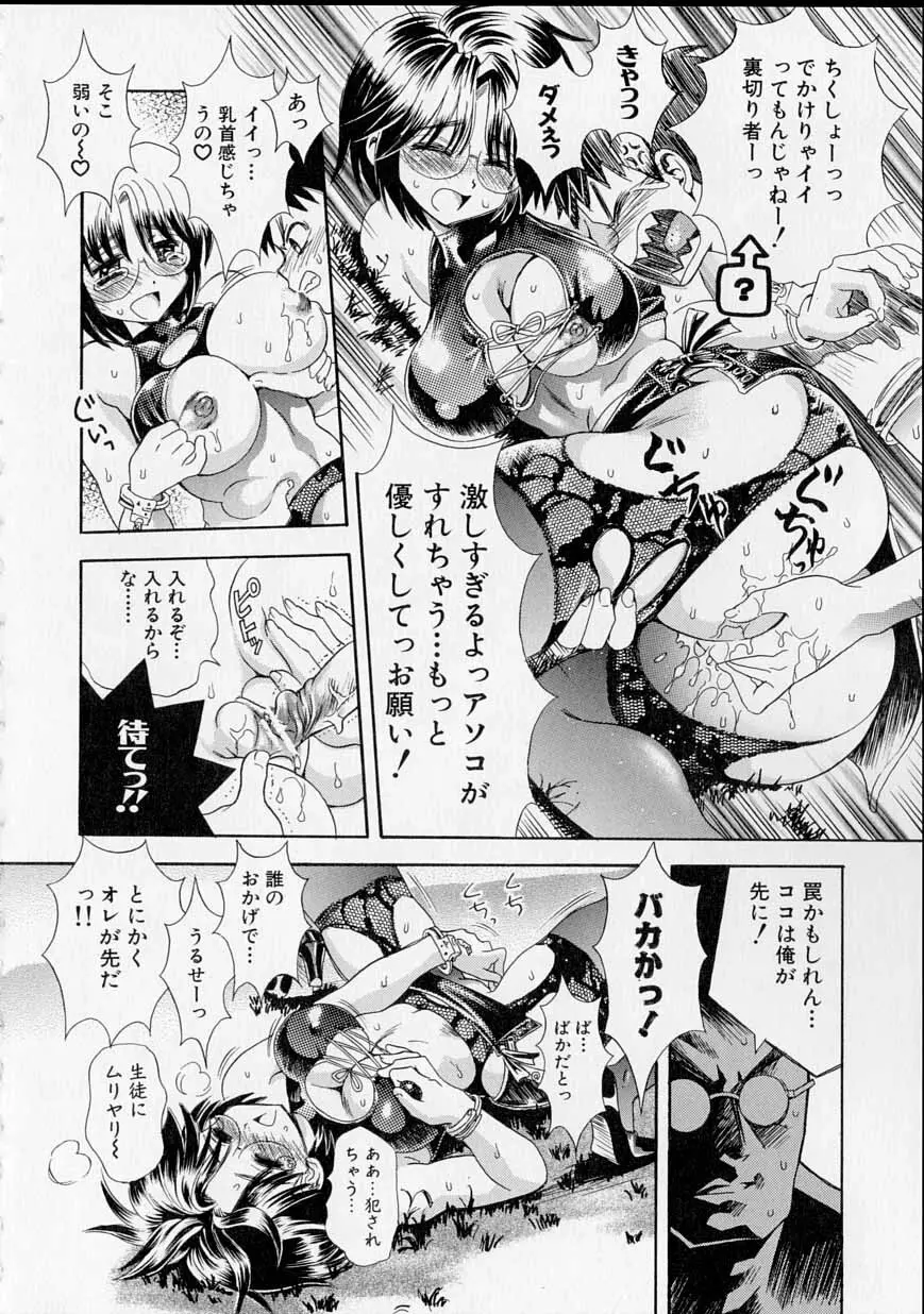 レンタルメイド Page.93