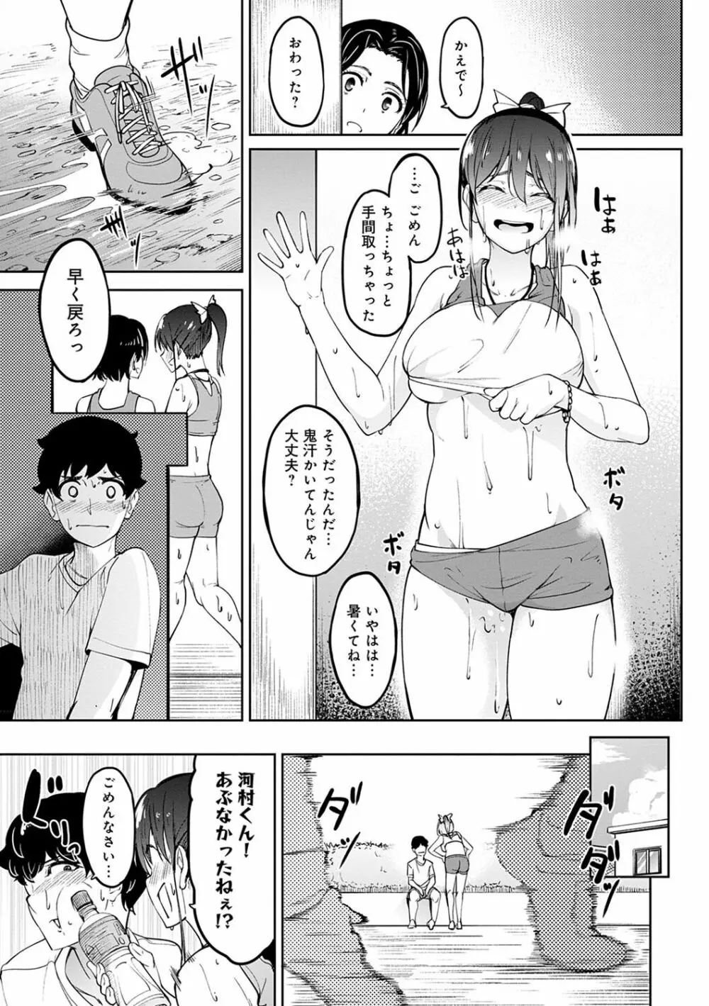 ガールズふぇてぃくしょん Page.114