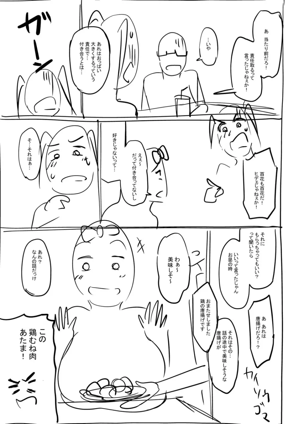 ガールズふぇてぃくしょん Page.290