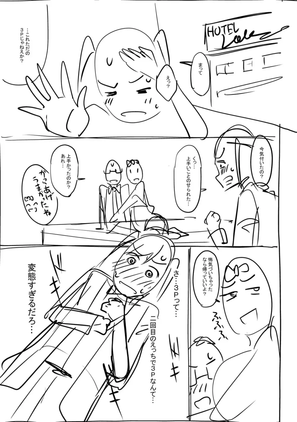 ガールズふぇてぃくしょん Page.292