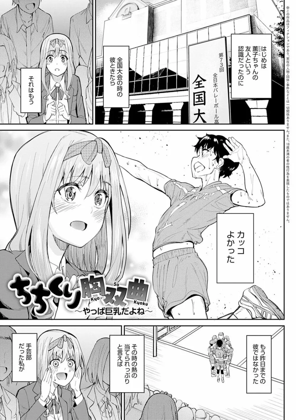 ガールズふぇてぃくしょん Page.34