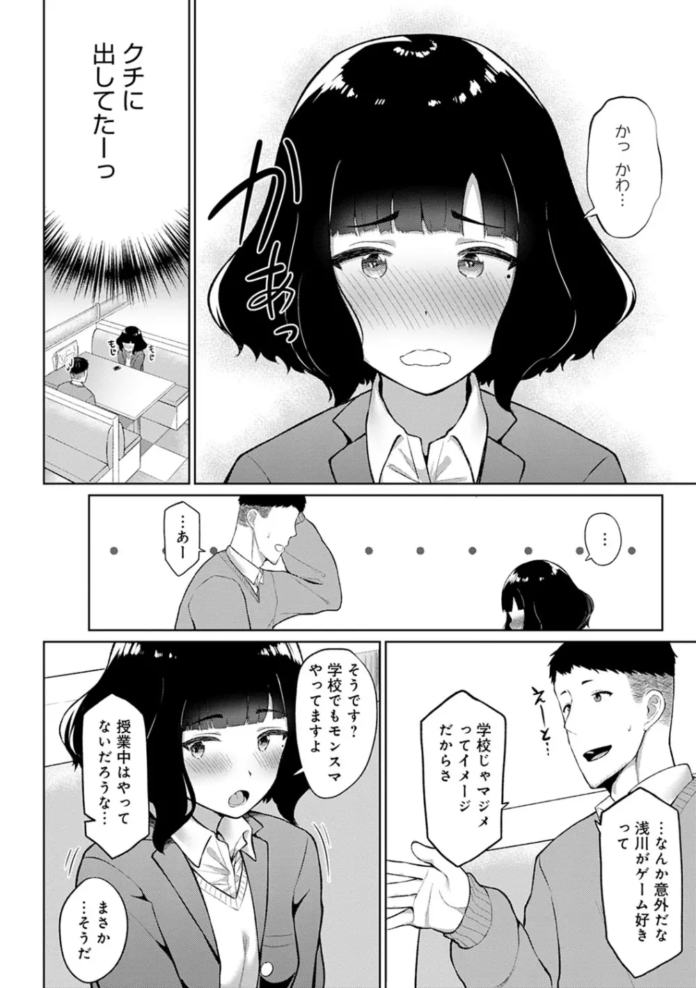 放課後発情彼女 Page.125