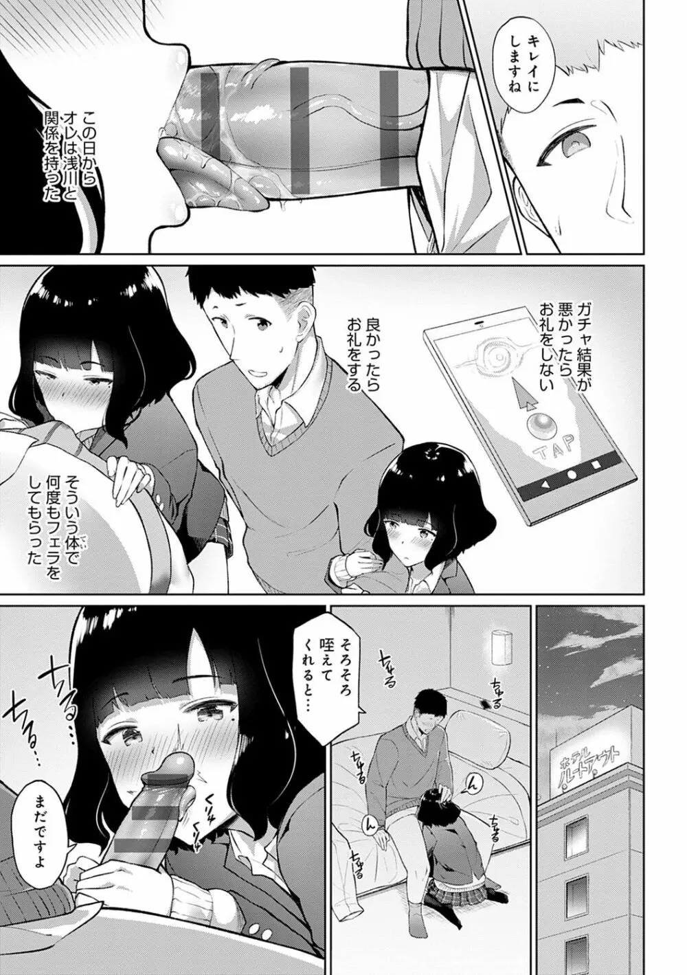 放課後発情彼女 Page.130