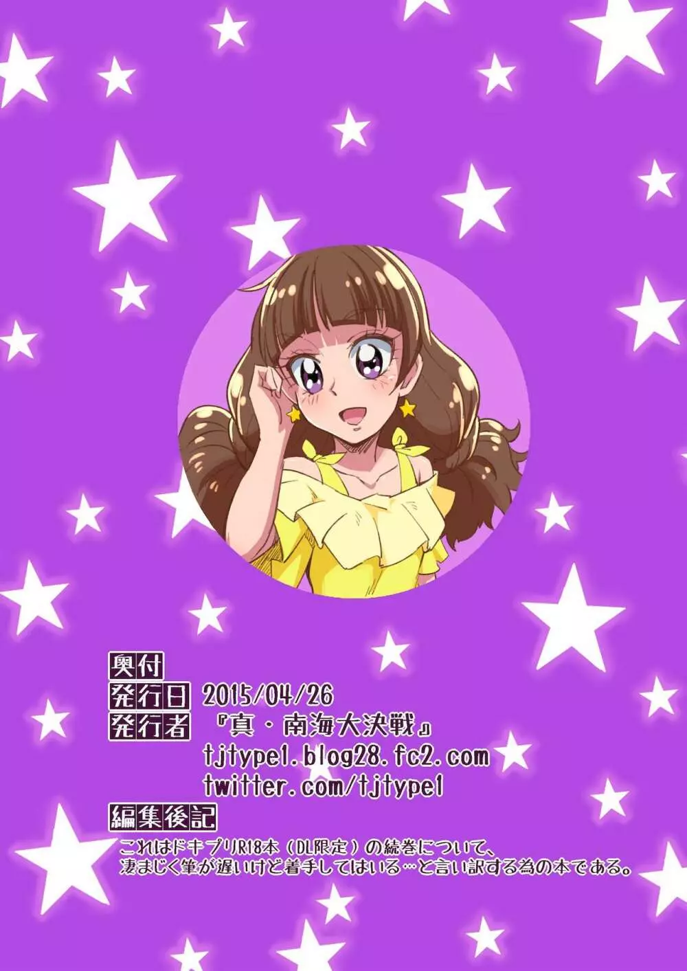 人気J○モデルに瓜二つの娘が働く風俗店に潜入 Page.8