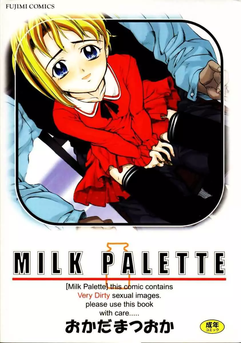 MILK PALETTE Page.1