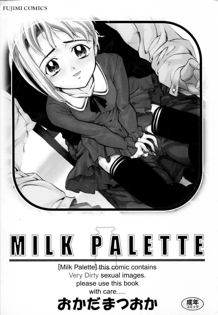 MILK PALETTE Page.3