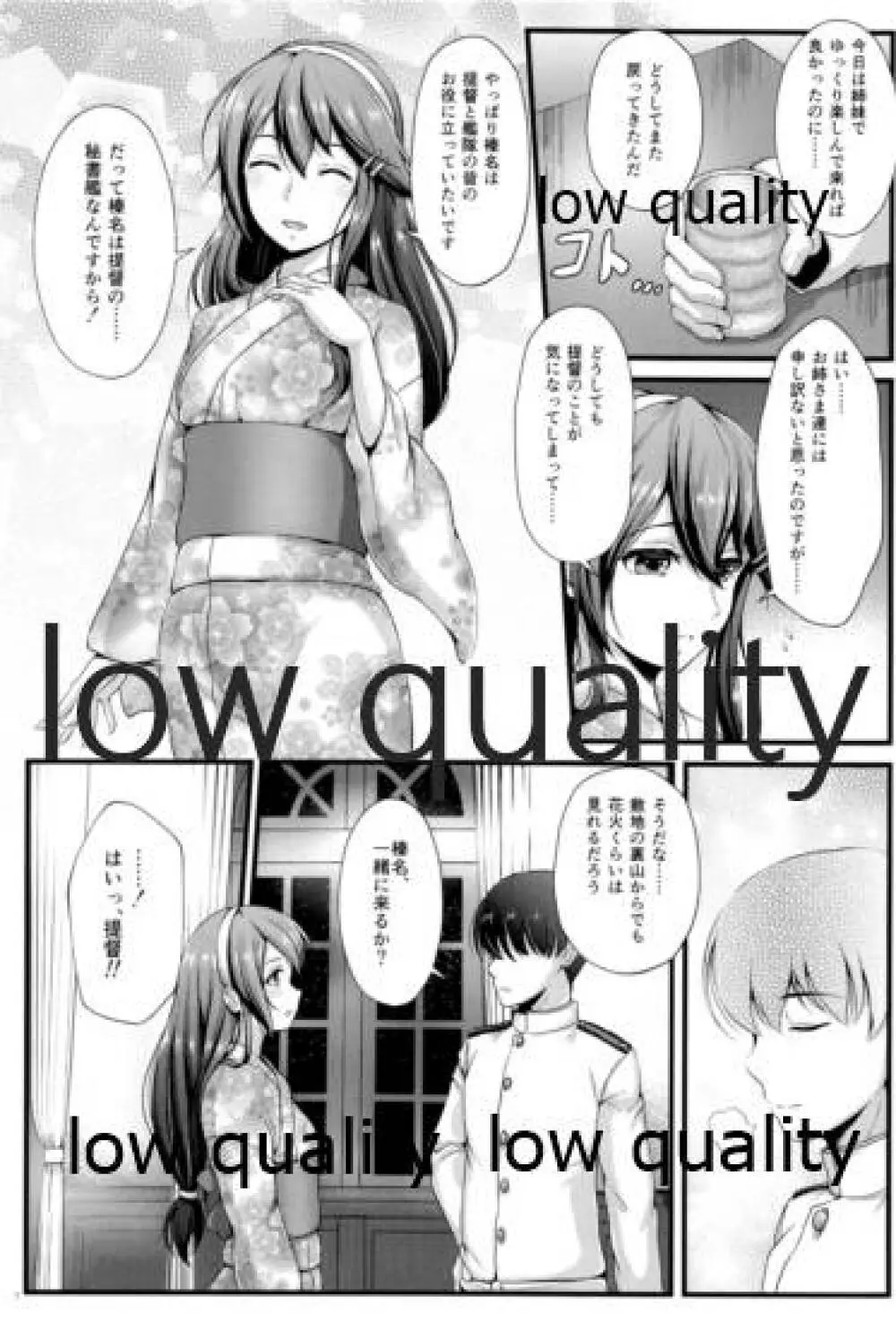 BC Strike! Mode:YUKATA Page.6