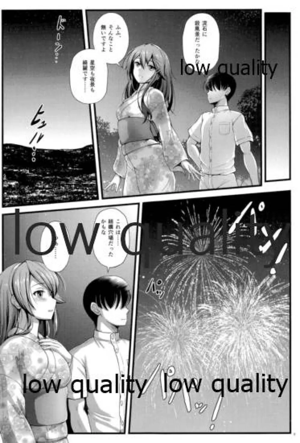 BC Strike! Mode:YUKATA Page.7