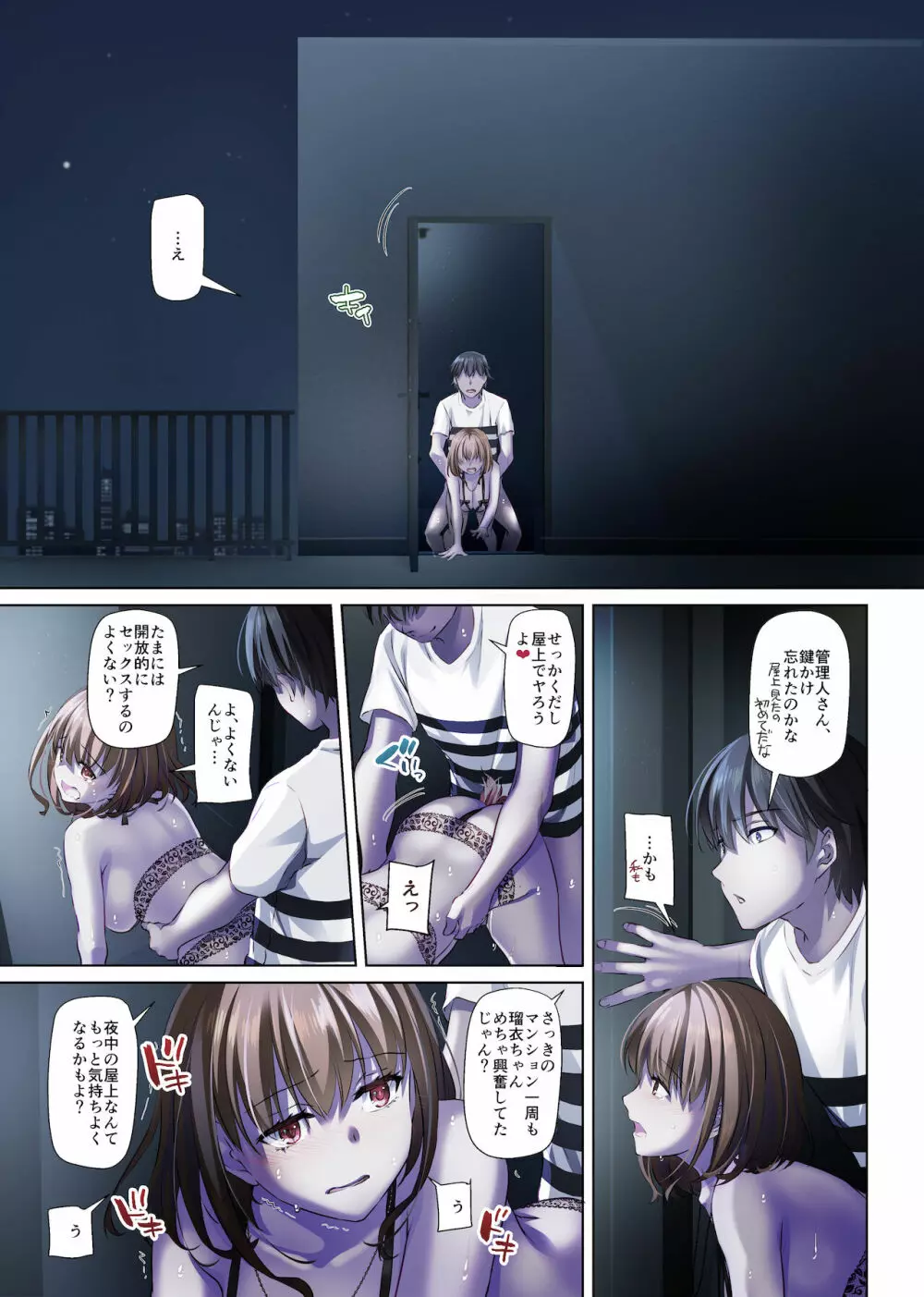 人妻幼馴染とひと夏のできごと4 DLO-18 Page.25