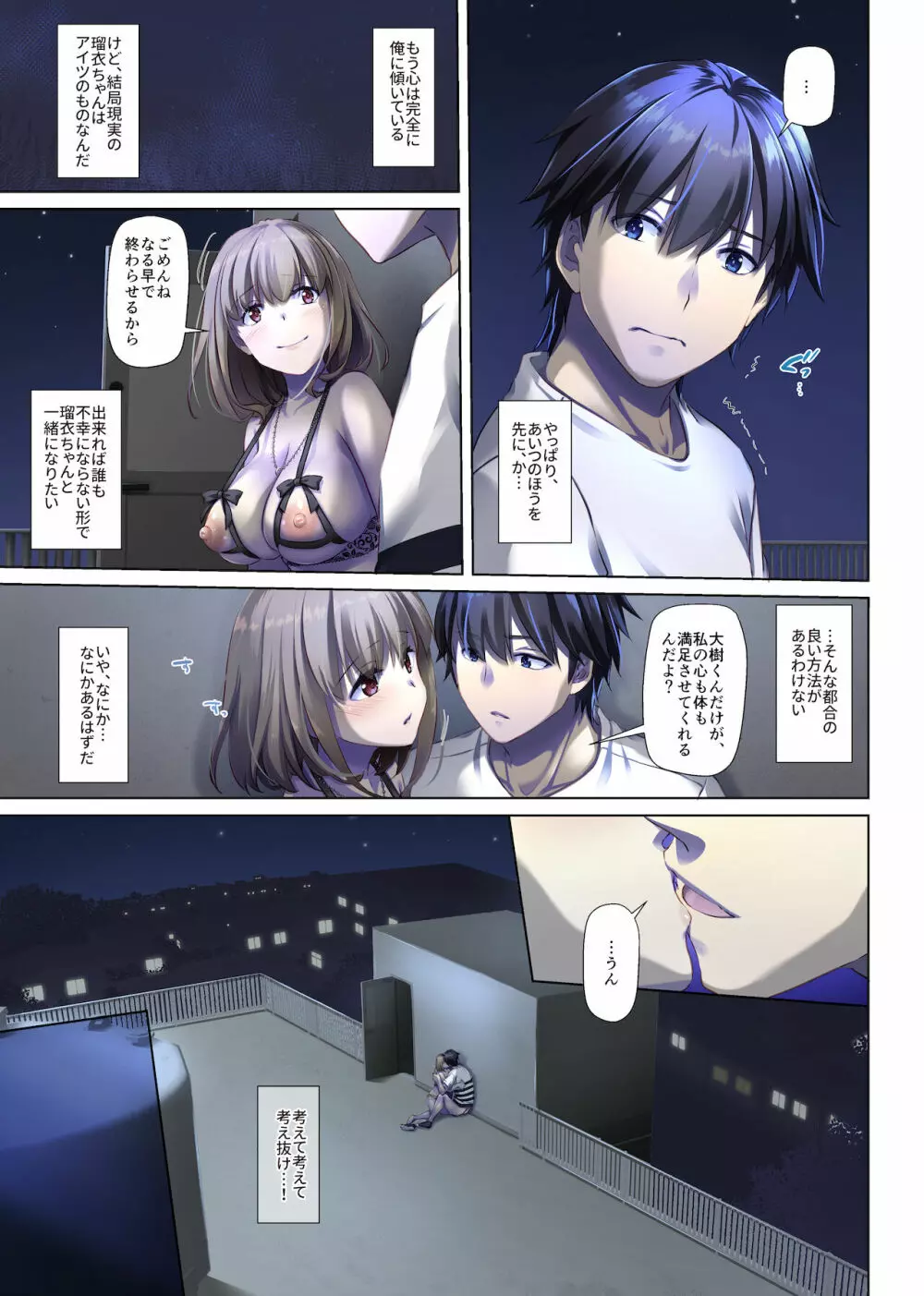 人妻幼馴染とひと夏のできごと4 DLO-18 Page.29