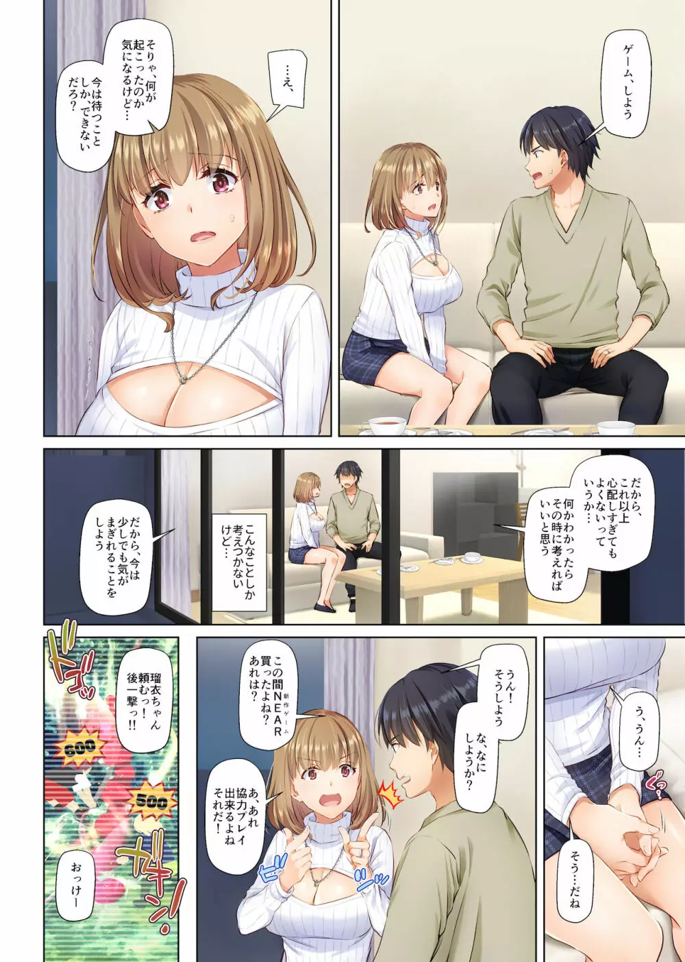 人妻幼馴染とひと夏のできごと4 DLO-18 Page.32