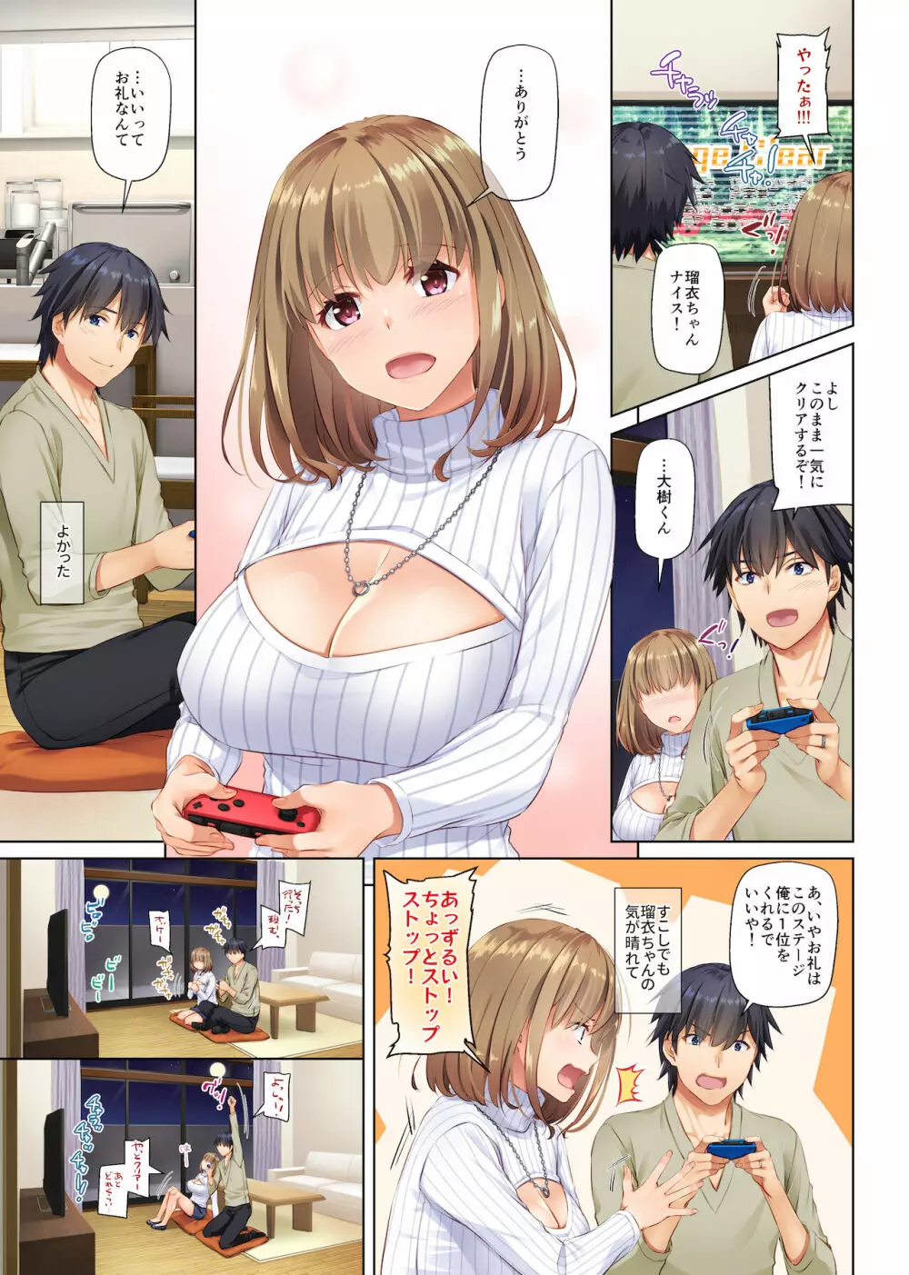 人妻幼馴染とひと夏のできごと4 DLO-18 Page.33