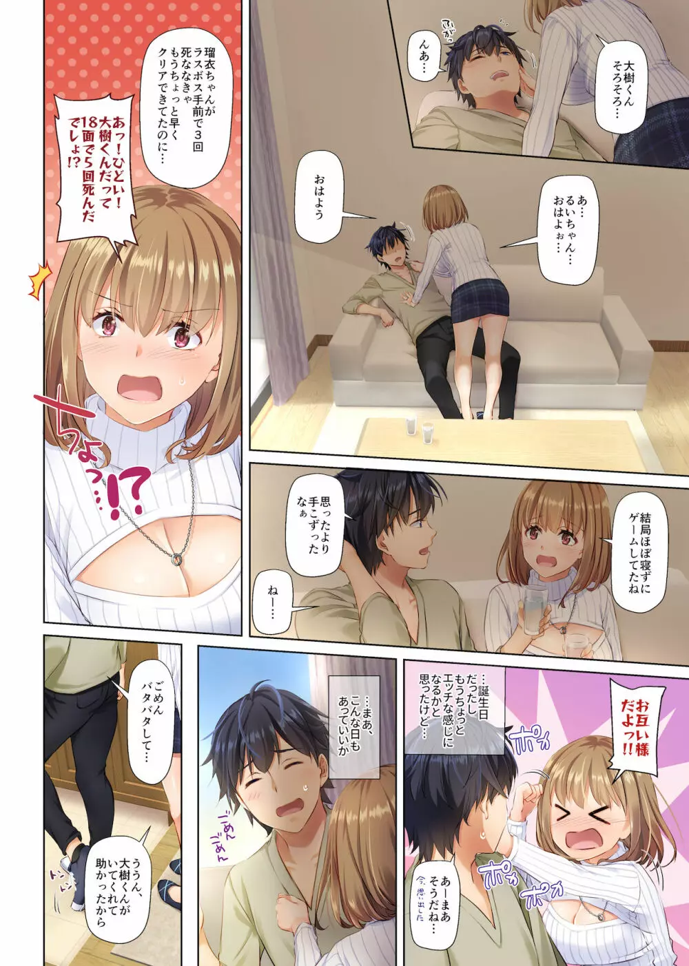 人妻幼馴染とひと夏のできごと4 DLO-18 Page.34