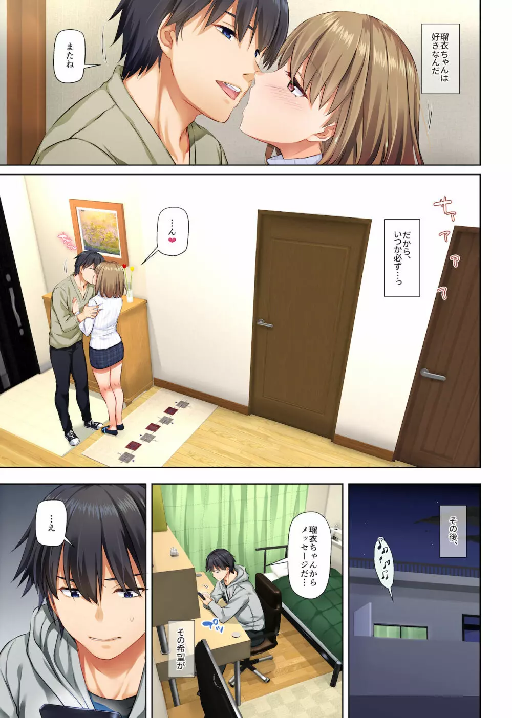 人妻幼馴染とひと夏のできごと4 DLO-18 Page.49