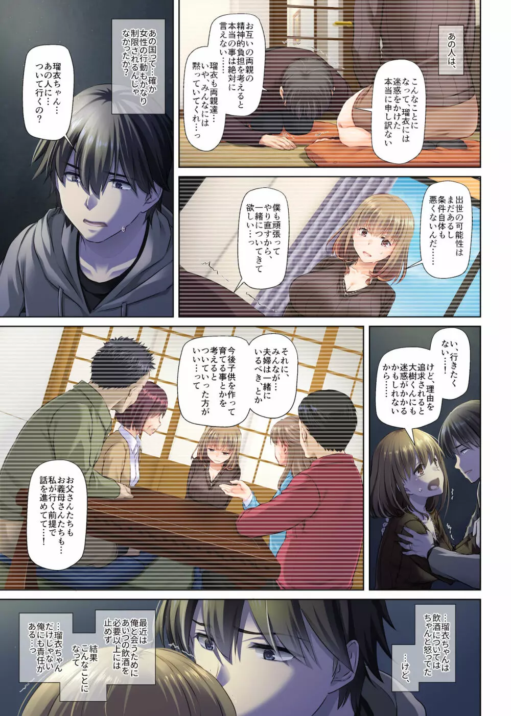 人妻幼馴染とひと夏のできごと4 DLO-18 Page.51