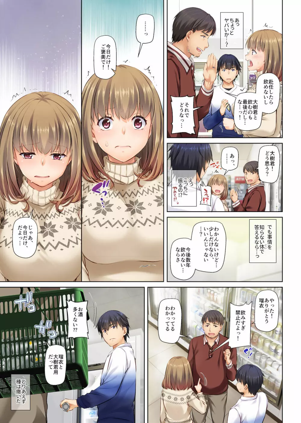 人妻幼馴染とひと夏のできごと4 DLO-18 Page.61