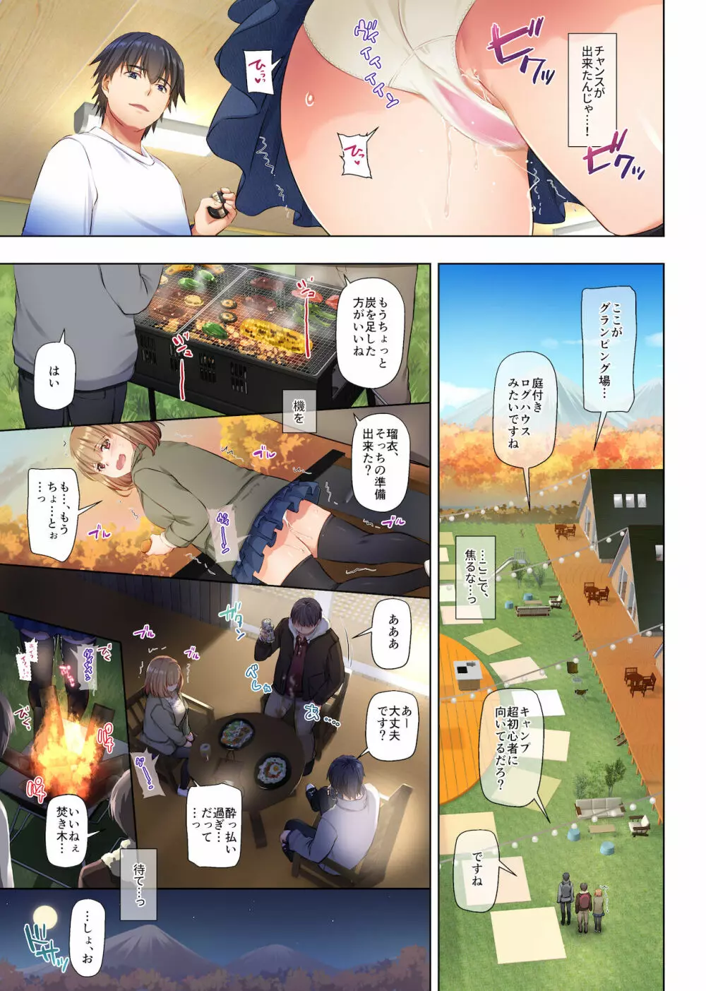 人妻幼馴染とひと夏のできごと4 DLO-18 Page.75