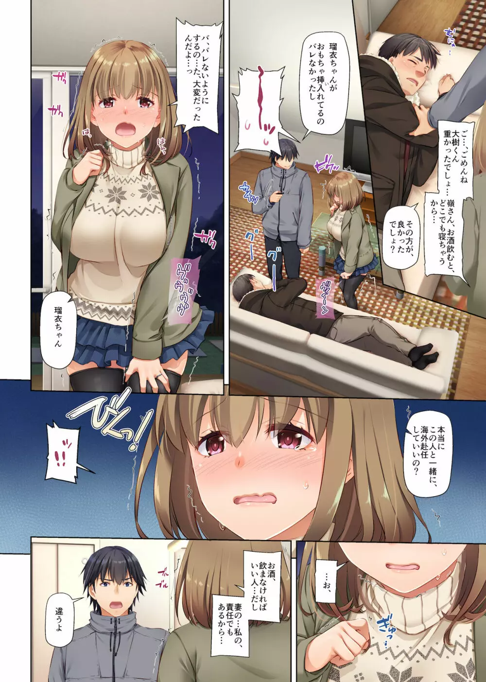 人妻幼馴染とひと夏のできごと4 DLO-18 Page.76