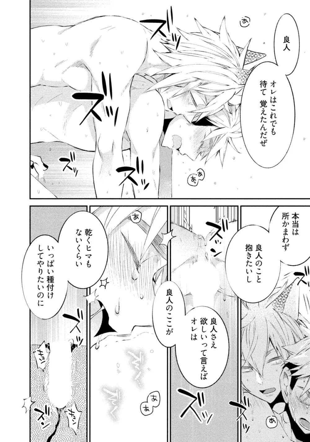 オオカミさんとえろいこと Page.169