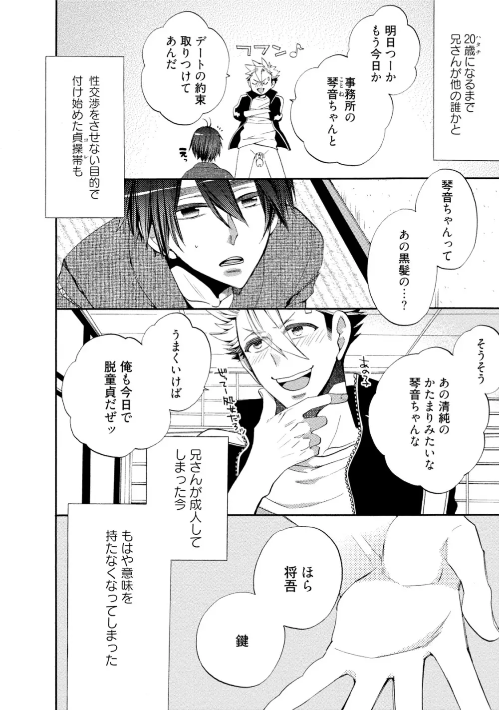 オオカミさんとえろいこと Page.47