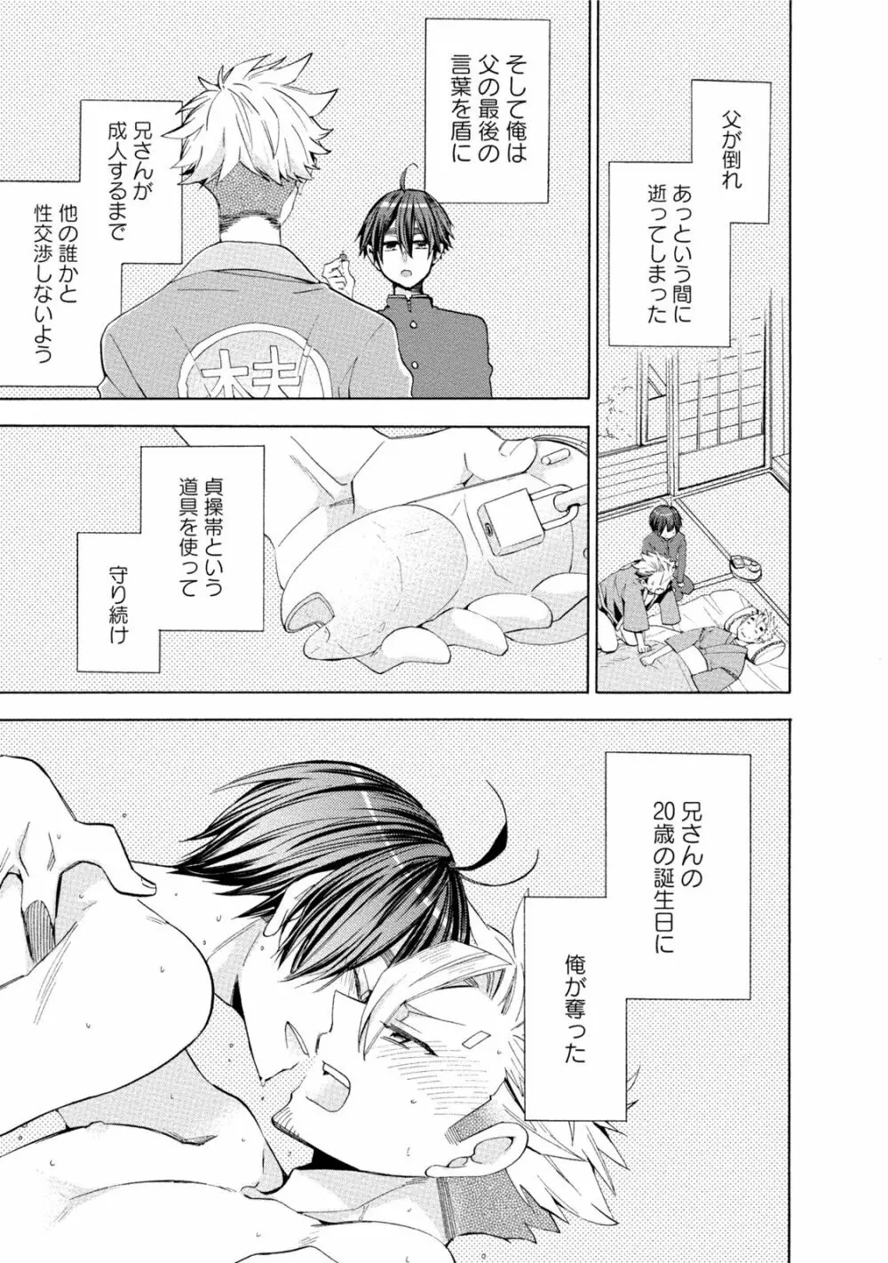 オオカミさんとえろいこと Page.78