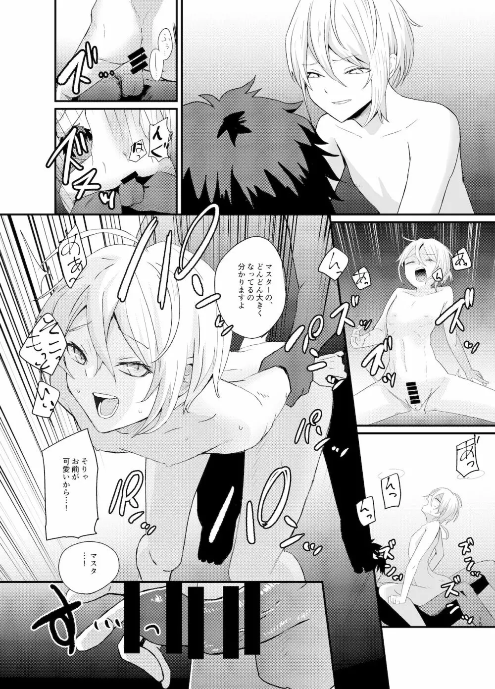 蘭陵王NTRゆうわく作戦! Page.16