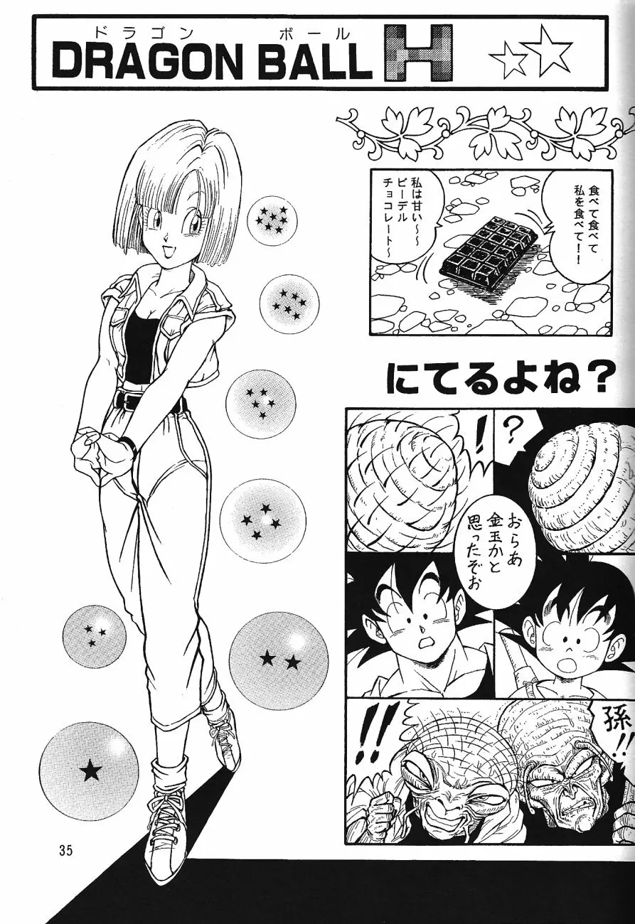 ドラゴンボールH 巻三 - 同人誌 - エロ漫画 - NyaHentai