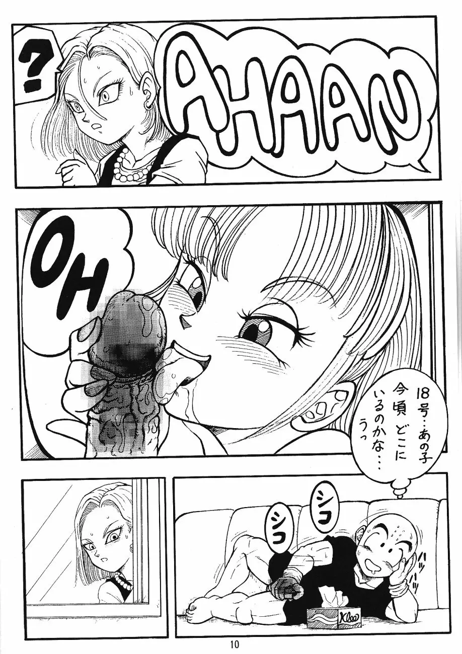 セックス 漫画 ドラゴンボール (198) фото